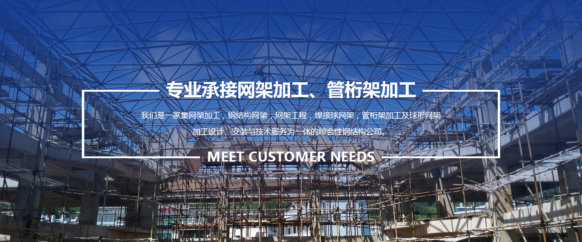 湖州承接网架加工、管桁架加工